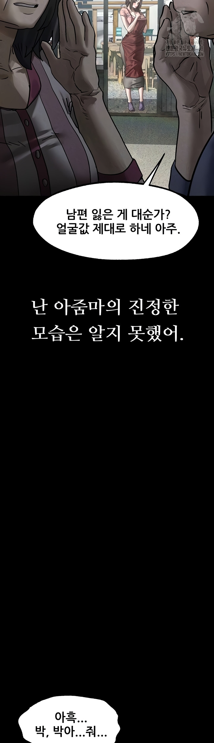 Dirty Talk Raw - Chapter 29 Page 8