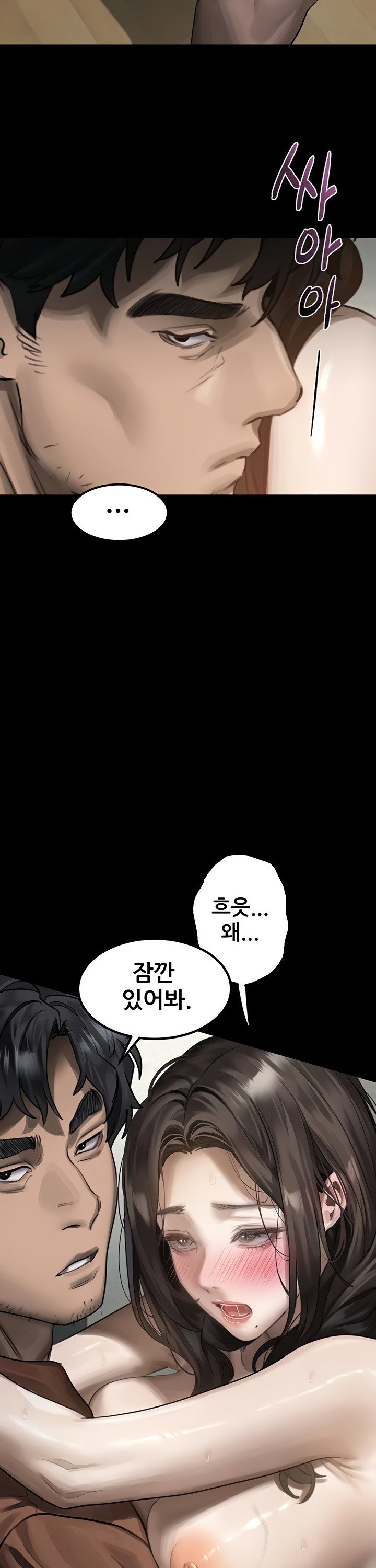 Dirty Talk Raw - Chapter 31 Page 17