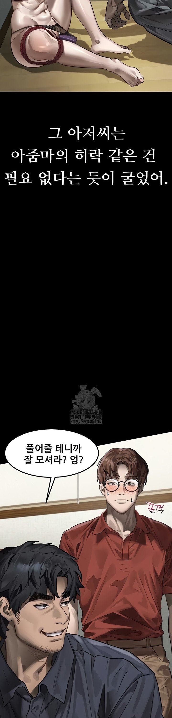 Dirty Talk Raw - Chapter 31 Page 38