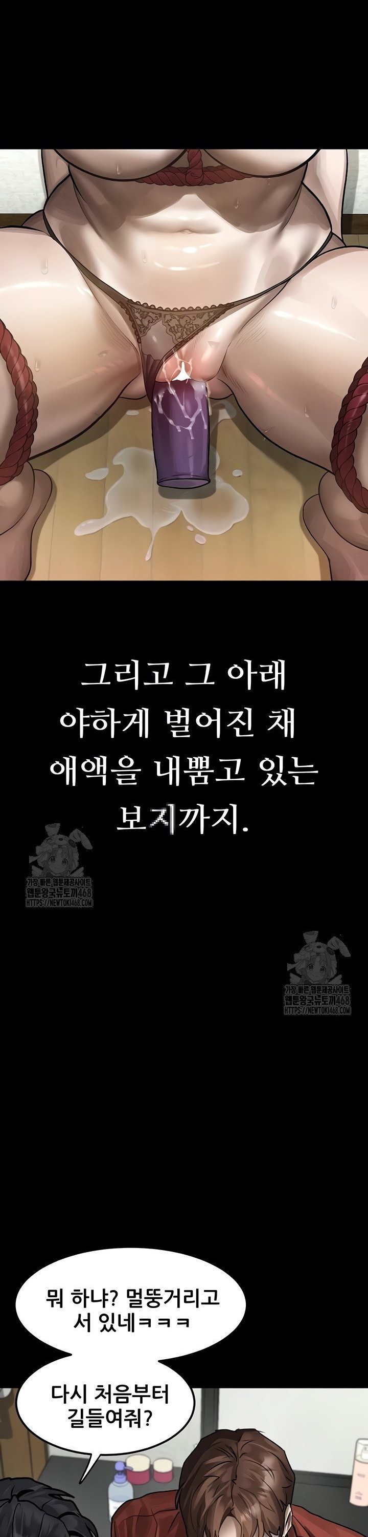 Dirty Talk Raw - Chapter 31 Page 43