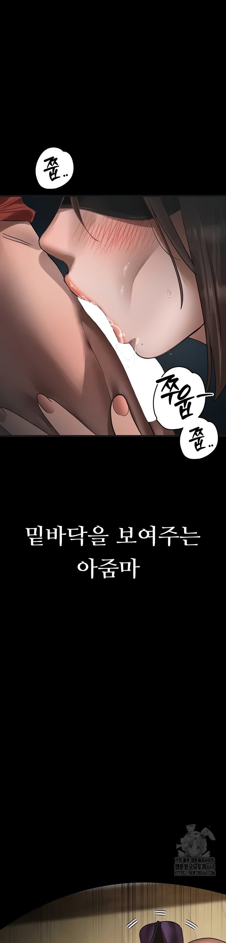 Dirty Talk Raw - Chapter 31 Page 57