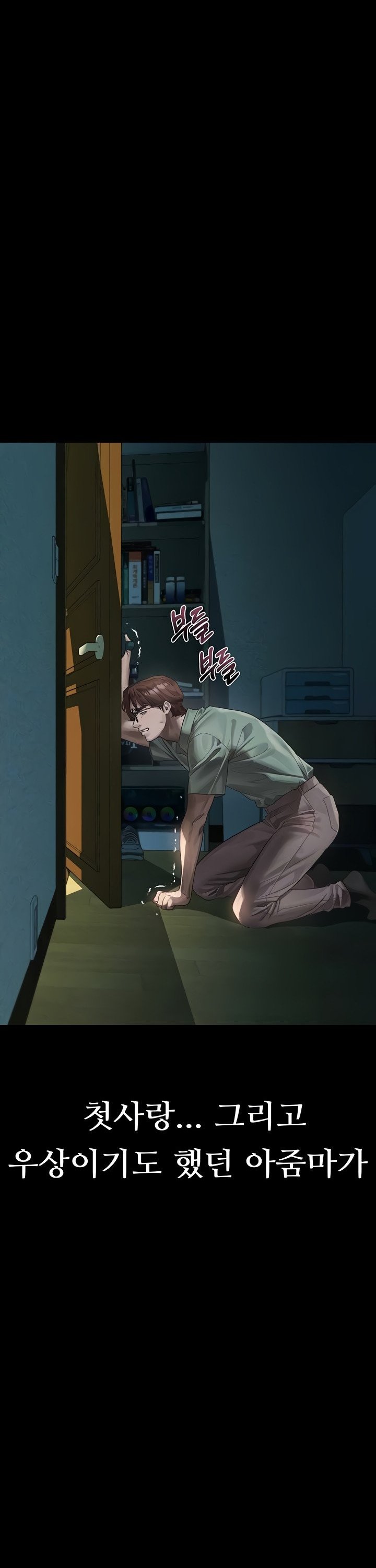 Dirty Talk Raw - Chapter 31 Page 9