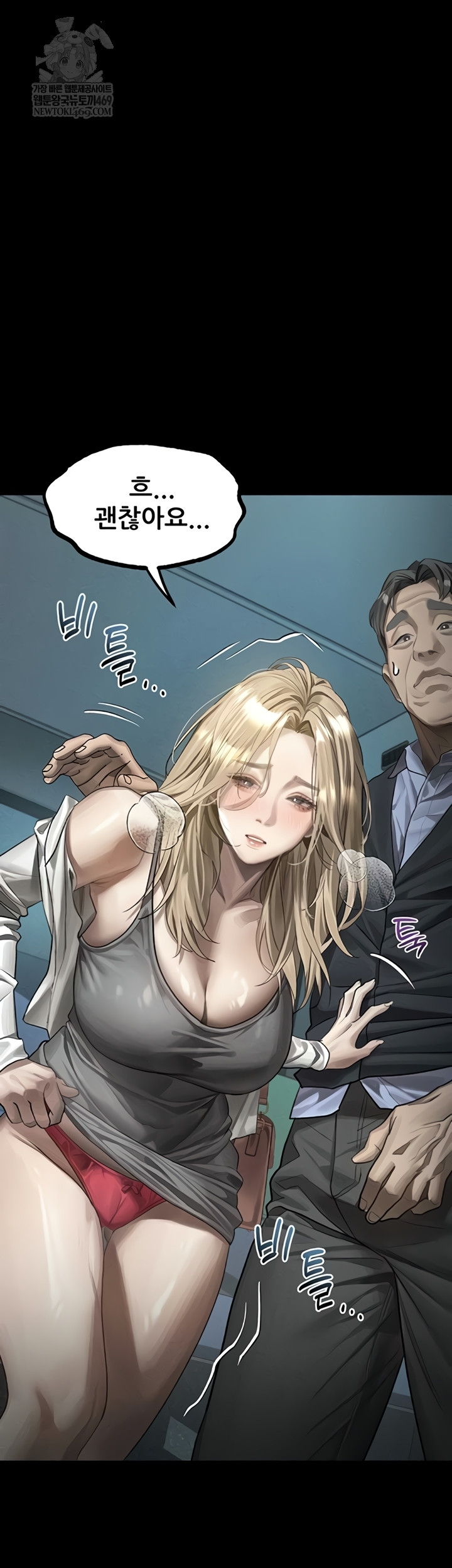 Dirty Talk Raw - Chapter 43 Page 25