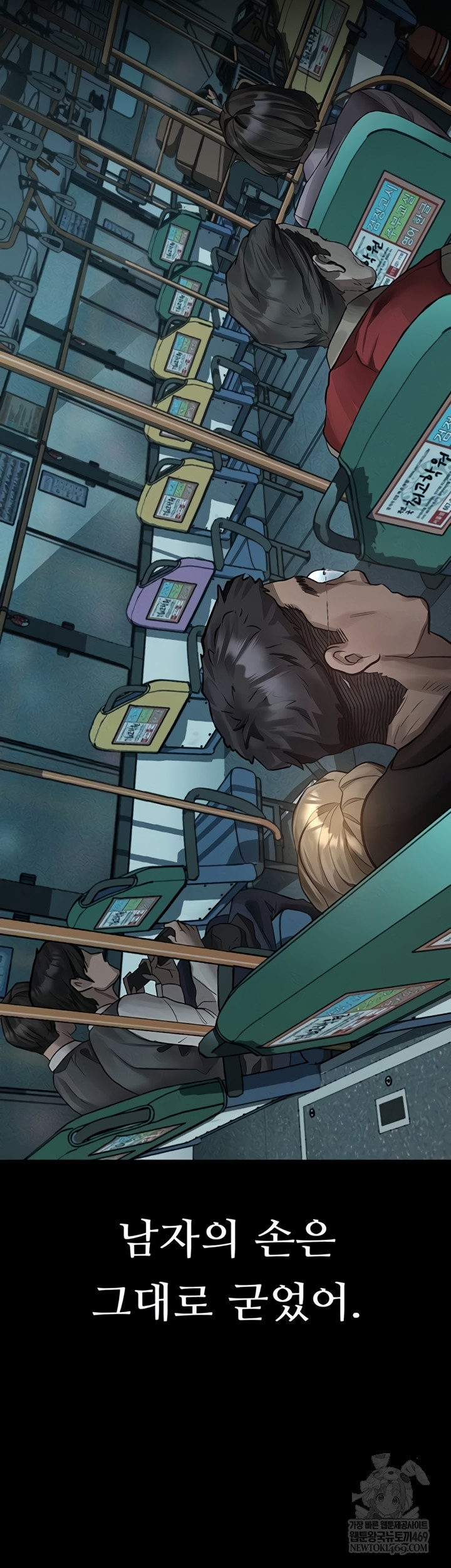 Dirty Talk Raw - Chapter 43 Page 3