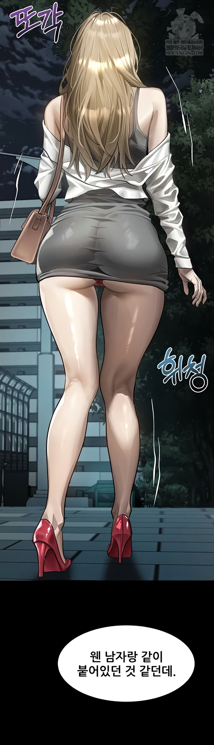 Dirty Talk Raw - Chapter 43 Page 32