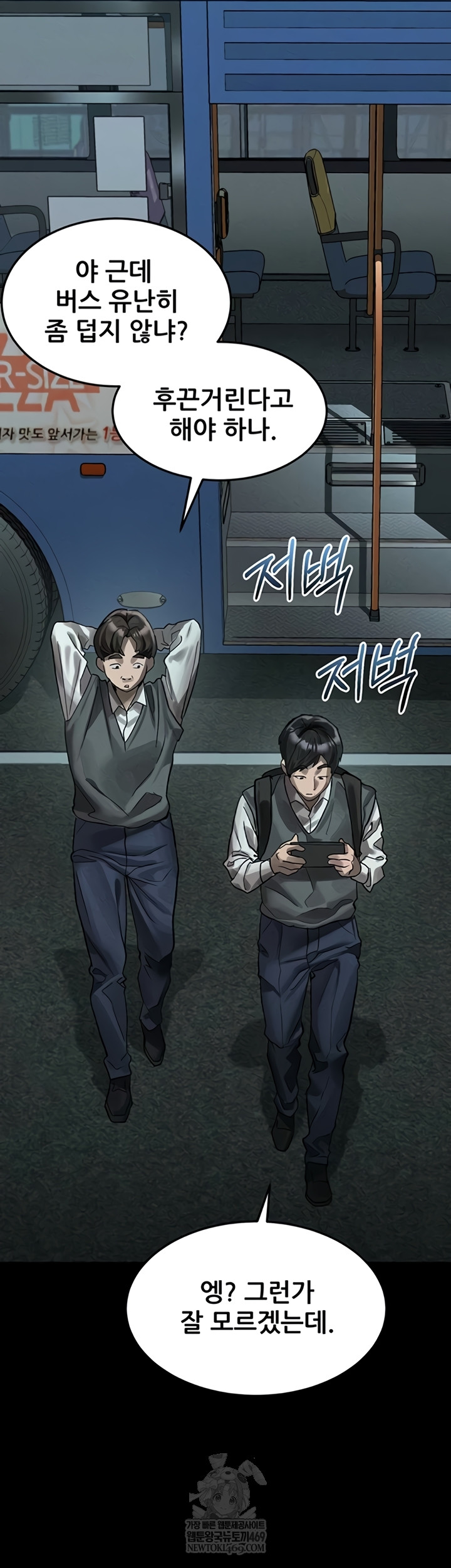 Dirty Talk Raw - Chapter 43 Page 5