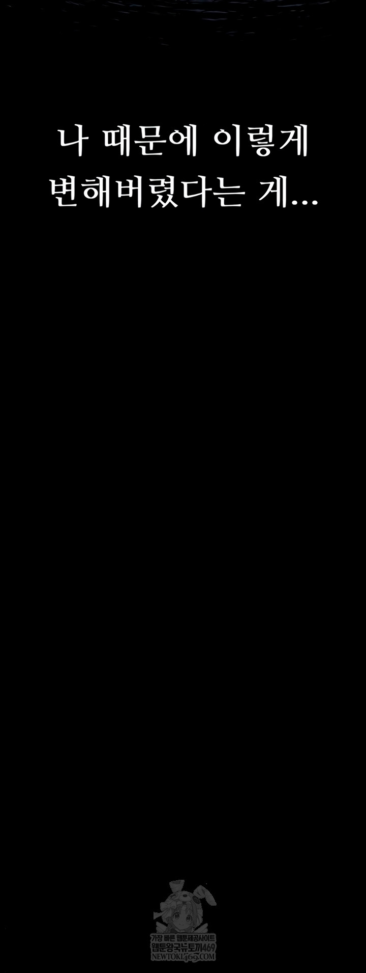 Dirty Talk Raw - Chapter 43 Page 69