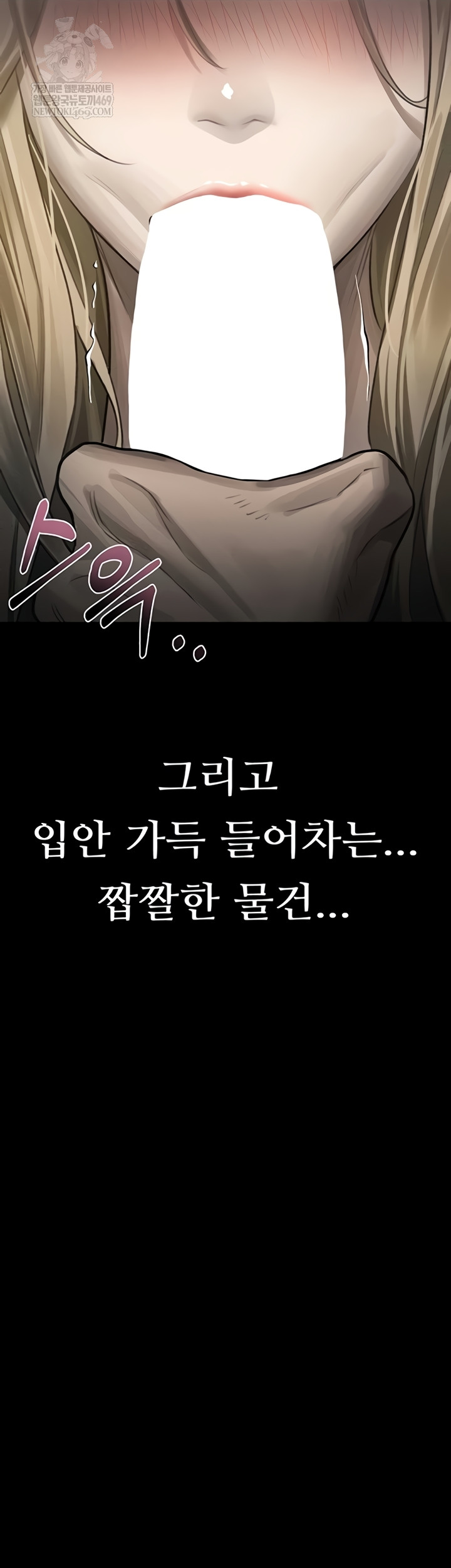 Dirty Talk Raw - Chapter 44 Page 10