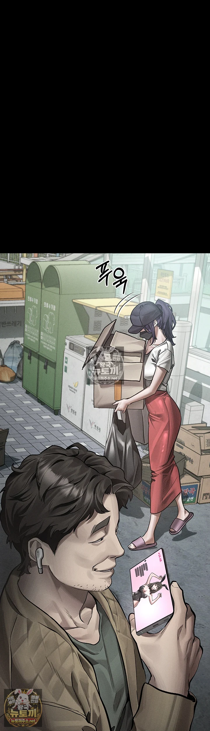 Dirty Talk Raw - Chapter 55 Page 14