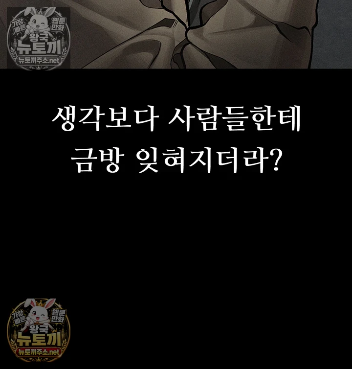 Dirty Talk Raw - Chapter 55 Page 15