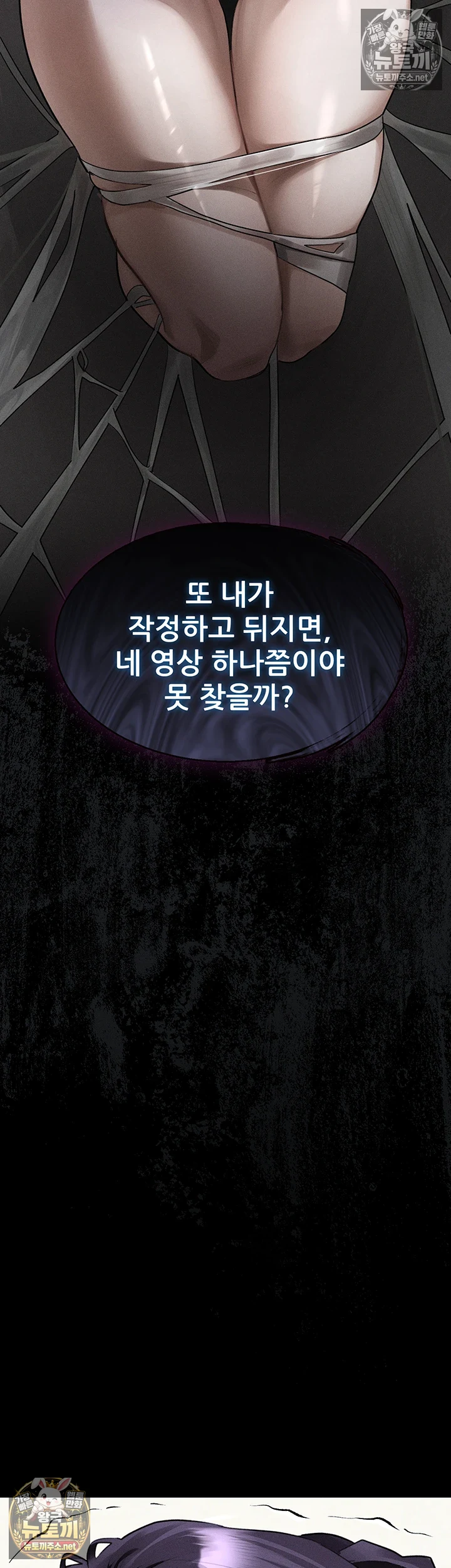 Dirty Talk Raw - Chapter 55 Page 47
