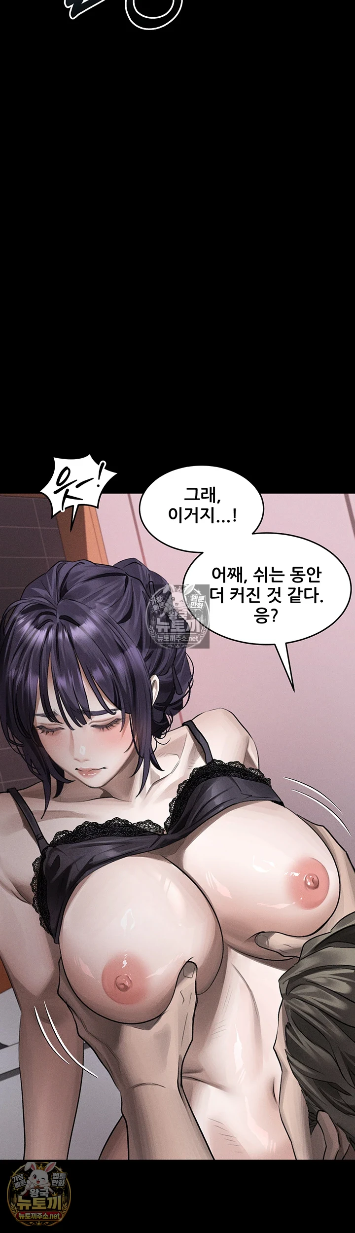 Dirty Talk Raw - Chapter 55 Page 54