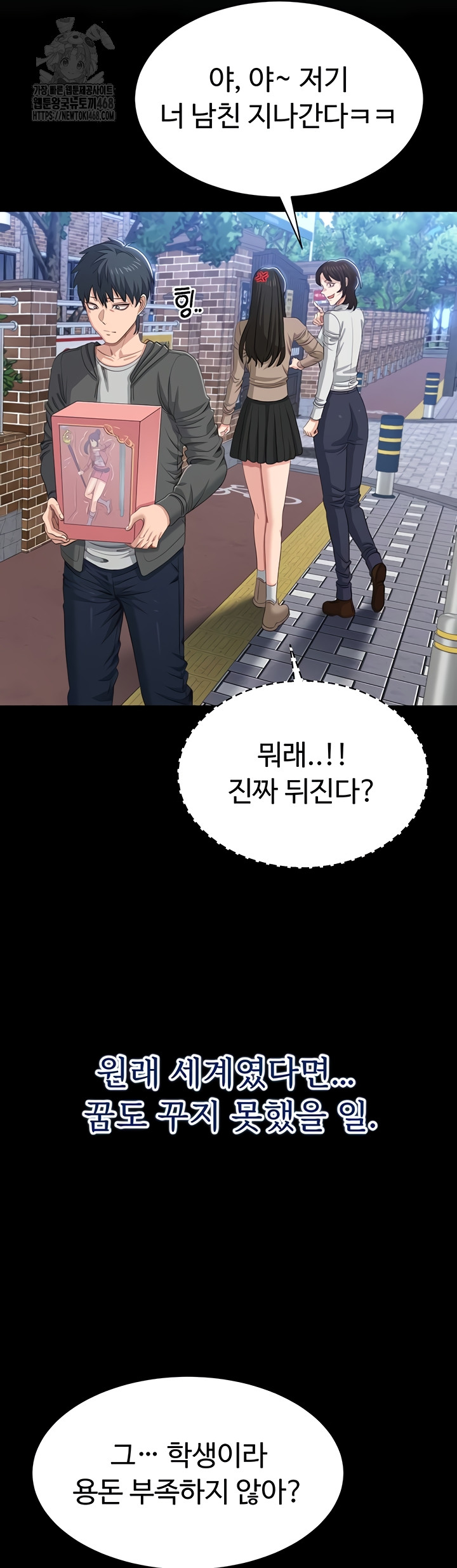 Reversed Virtues Raw - Chapter 22 Page 10