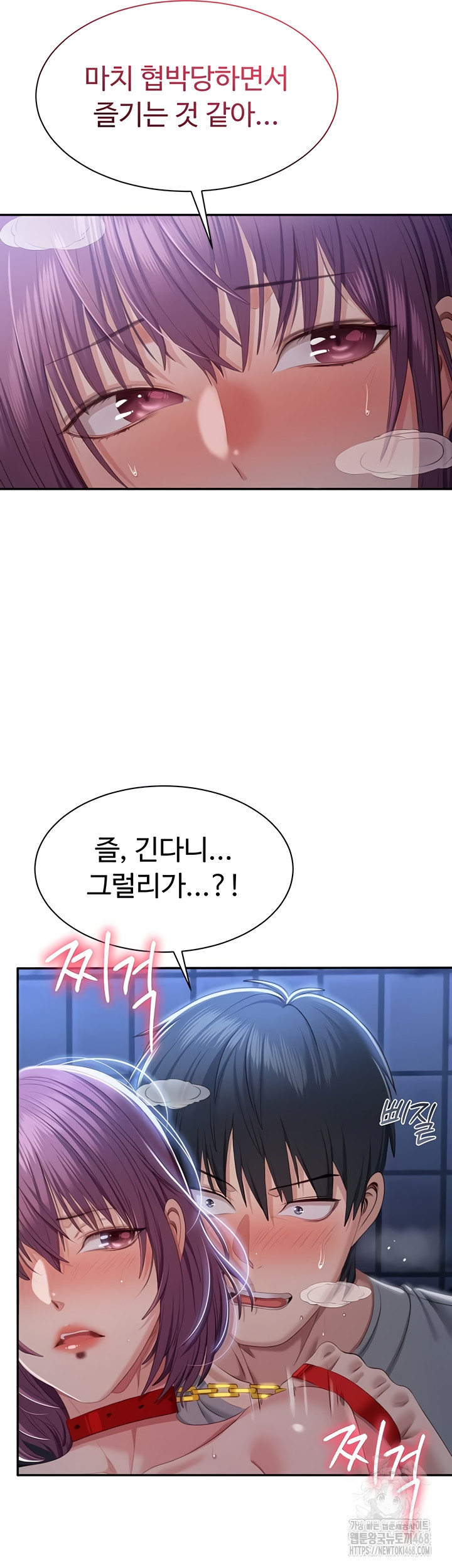 Reversed Virtues Raw - Chapter 22 Page 39