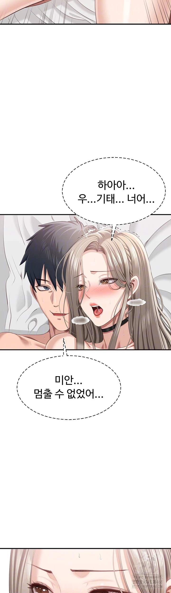 Reversed Virtues Raw - Chapter 25 Page 12