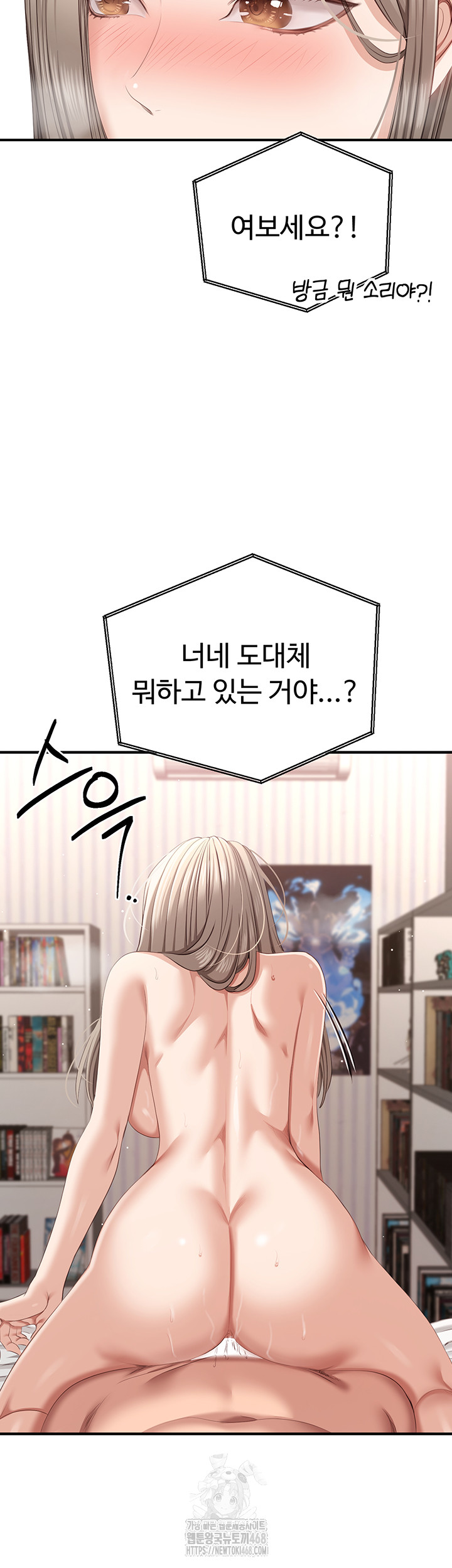 Reversed Virtues Raw - Chapter 25 Page 13