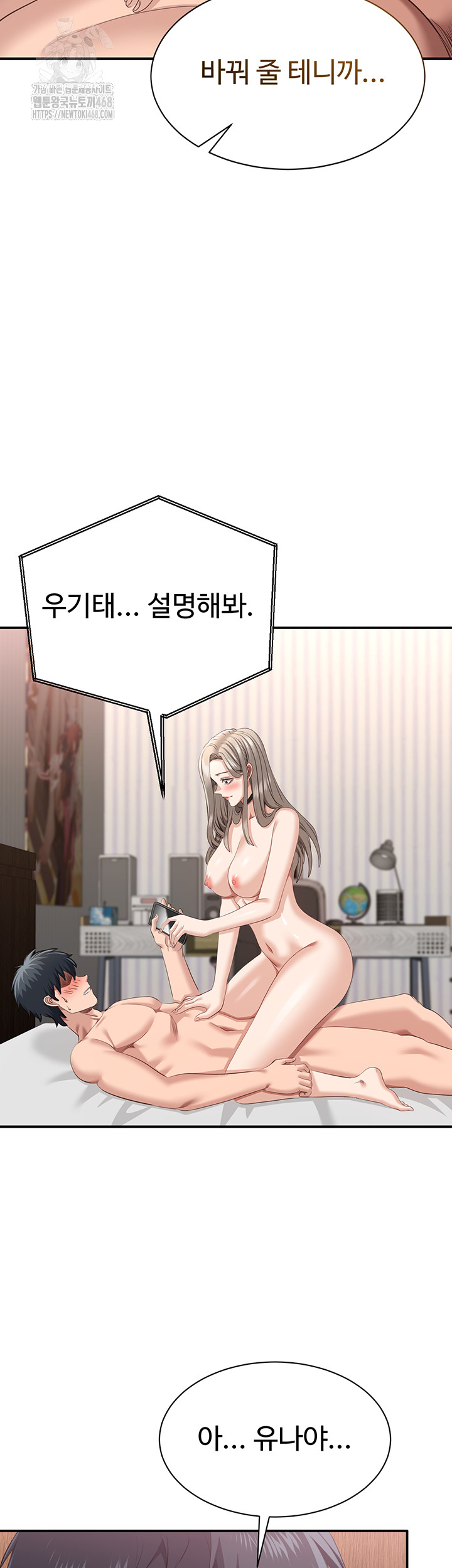 Reversed Virtues Raw - Chapter 25 Page 16