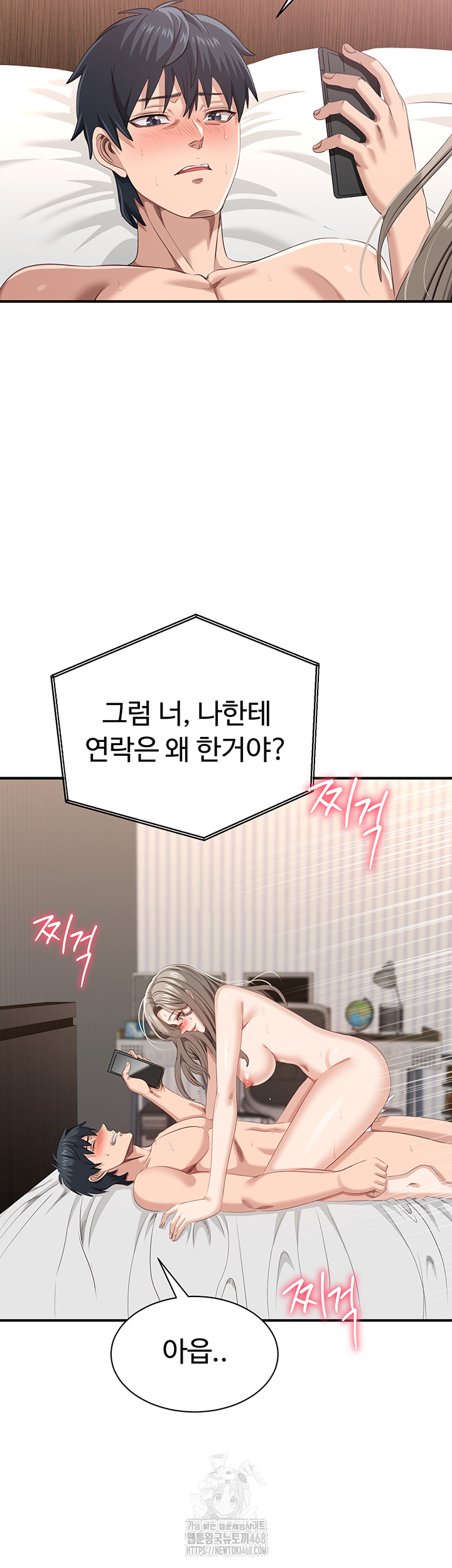 Reversed Virtues Raw - Chapter 25 Page 21