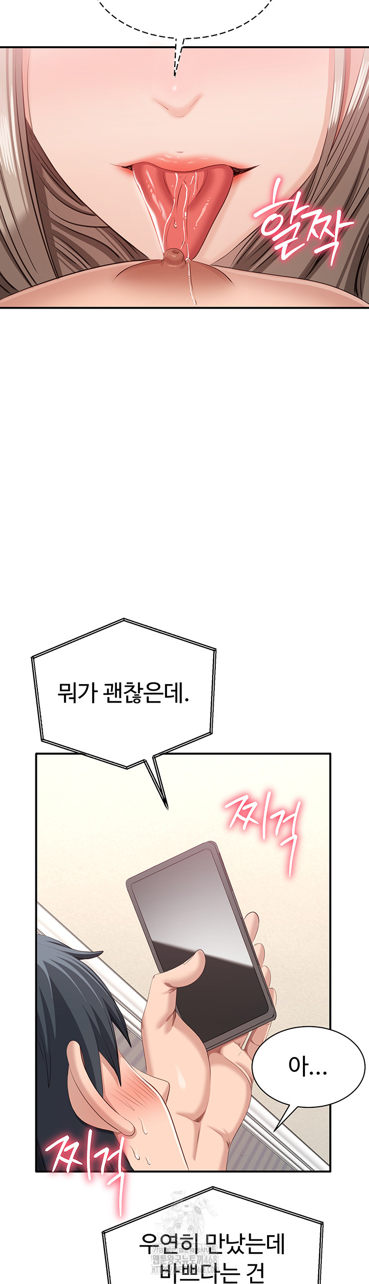 Reversed Virtues Raw - Chapter 25 Page 28