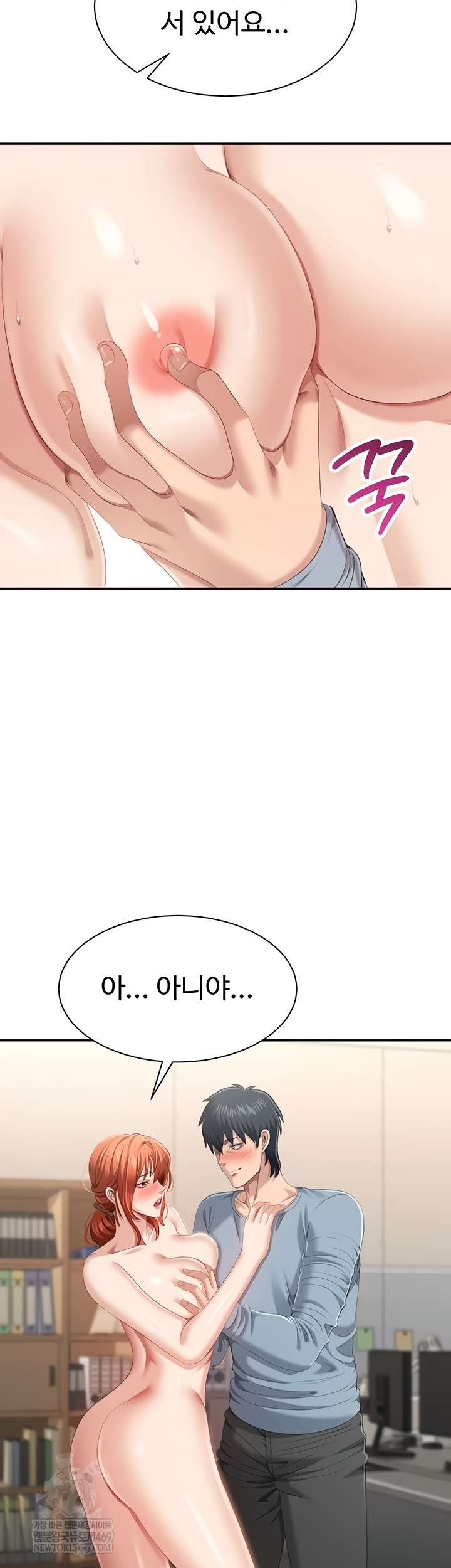 Reversed Virtues Raw - Chapter 29 Page 18