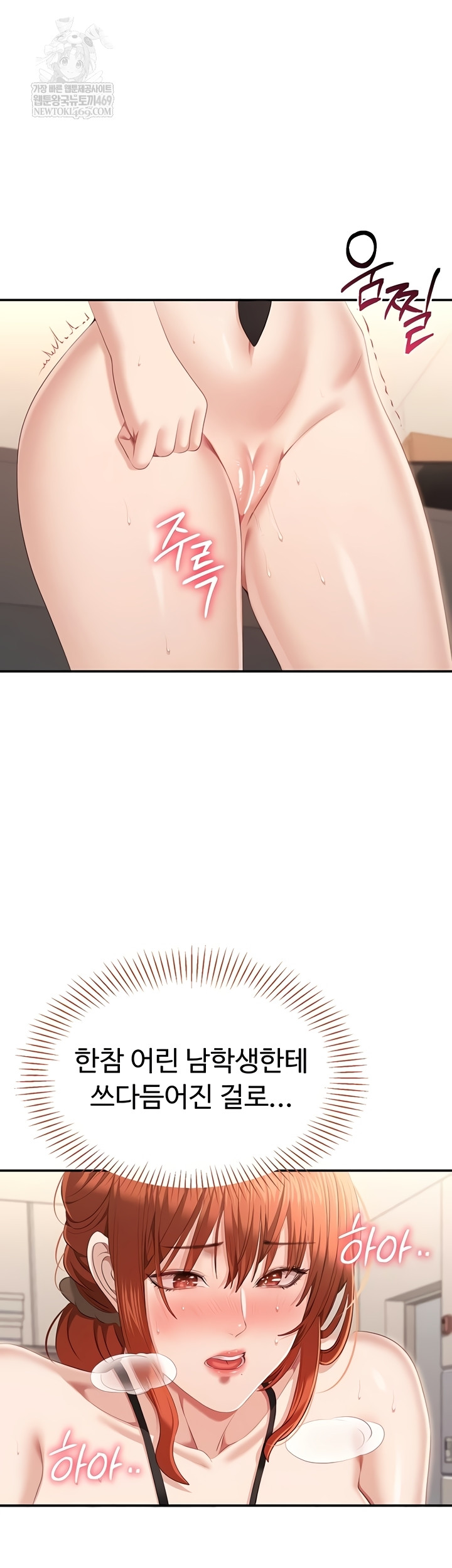 Reversed Virtues Raw - Chapter 29 Page 39