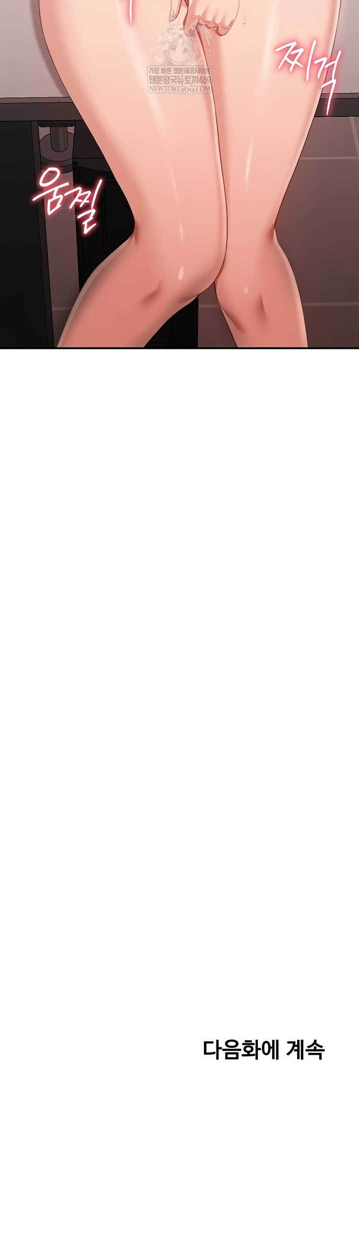 Reversed Virtues Raw - Chapter 29 Page 44