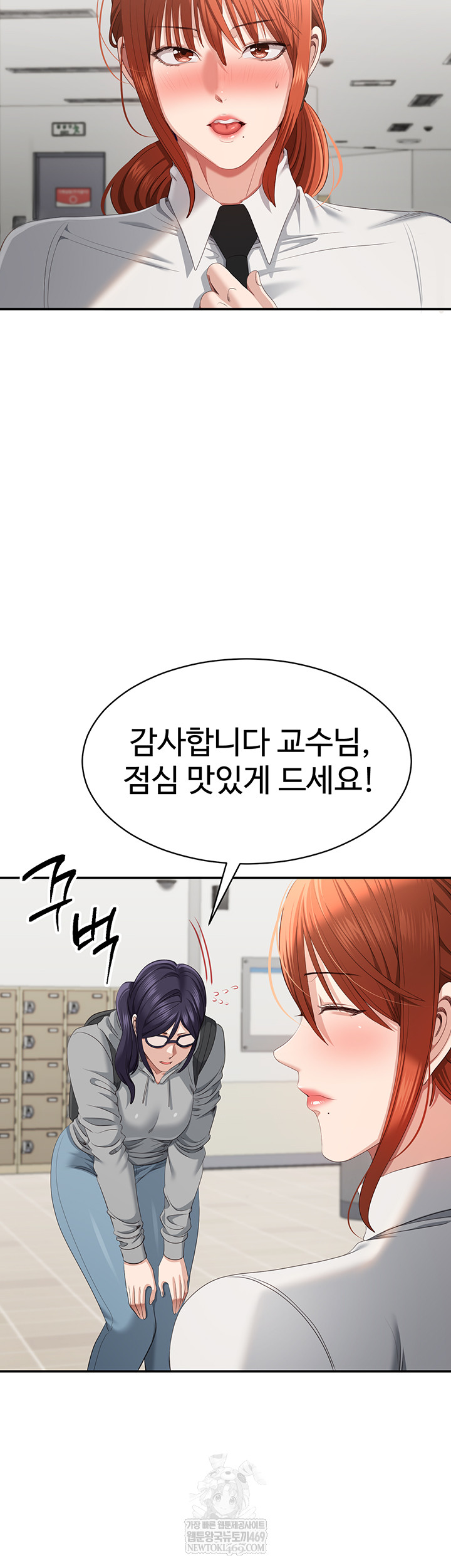 Reversed Virtues Raw - Chapter 31 Page 25