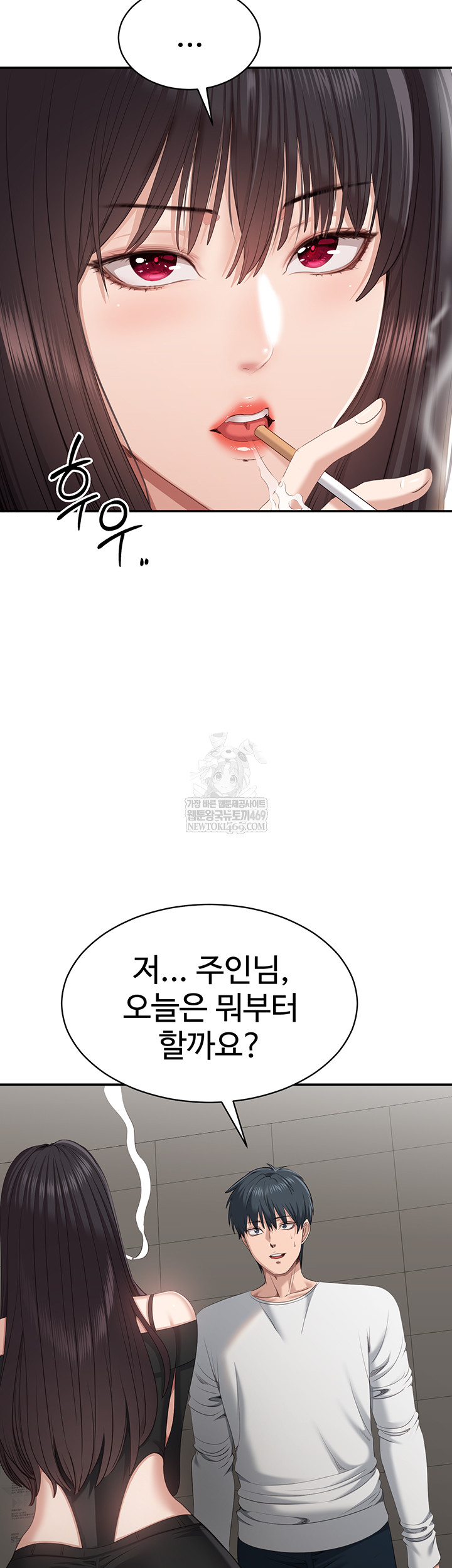 Reversed Virtues Raw - Chapter 31 Page 30