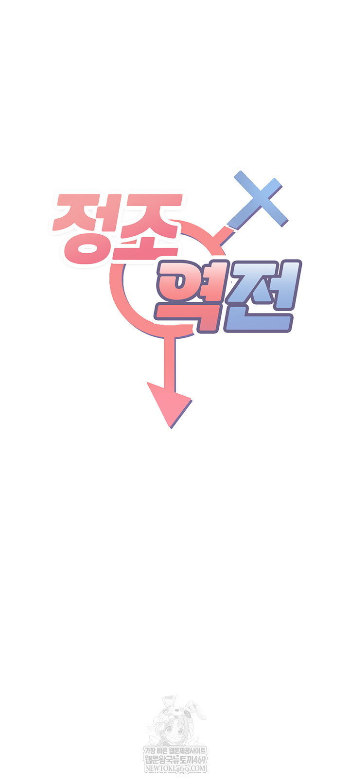 Reversed Virtues Raw - Chapter 31 Page 5