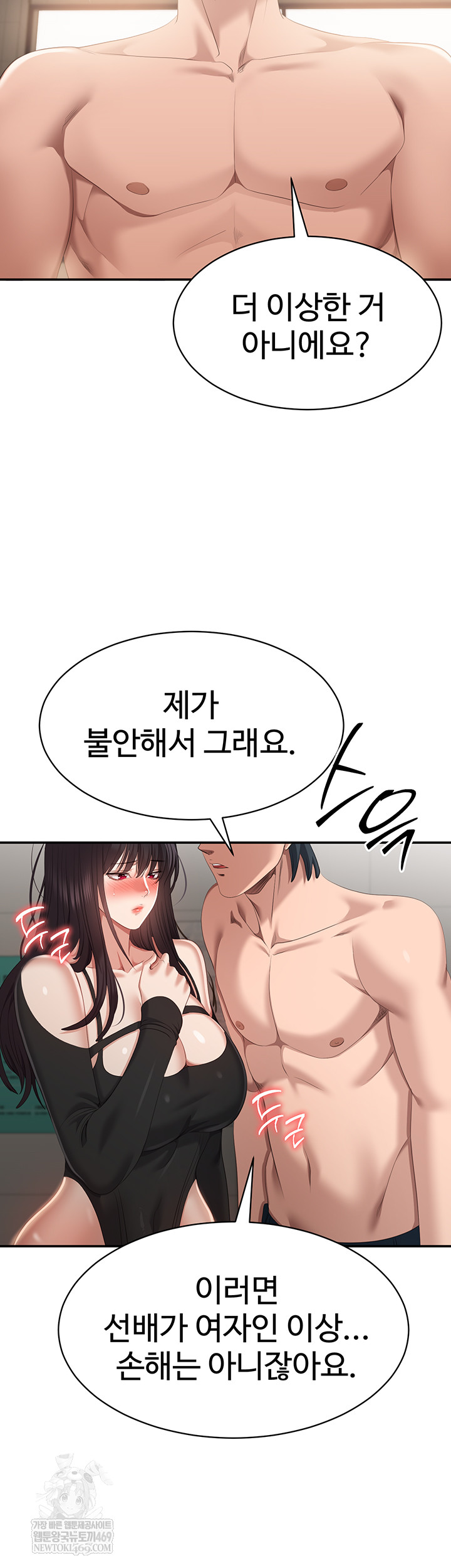 Reversed Virtues Raw - Chapter 31 Page 50