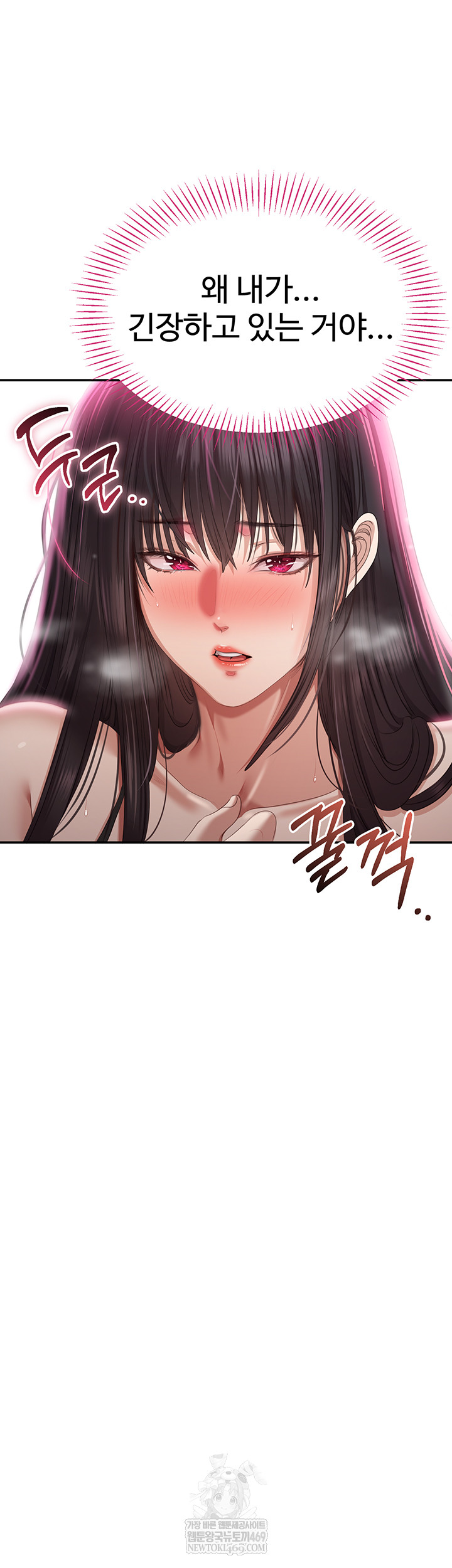 Reversed Virtues Raw - Chapter 31 Page 60