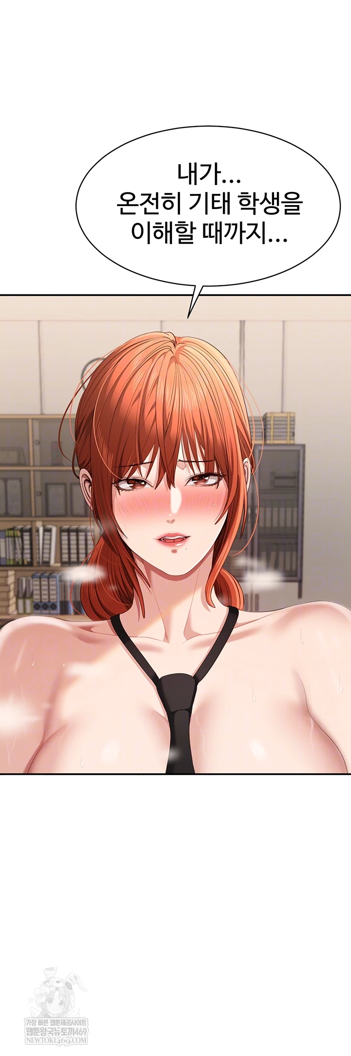 Reversed Virtues Raw - Chapter 31 Page 9