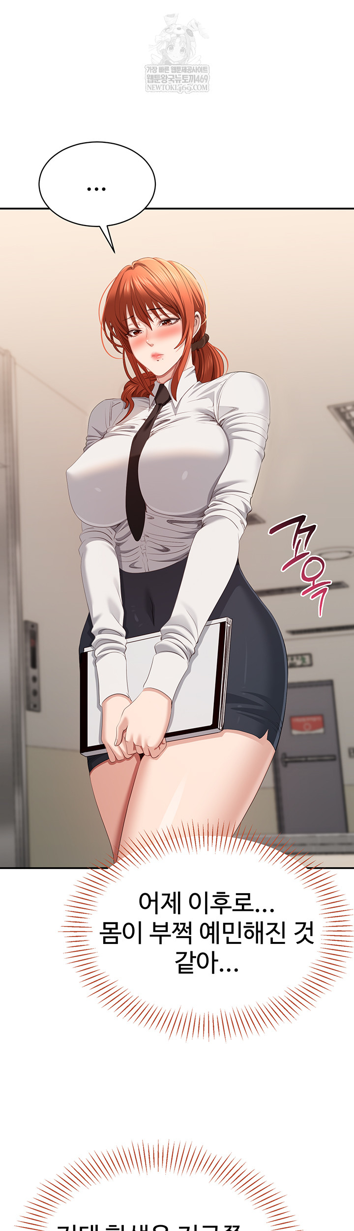 Reversed Virtues Raw - Chapter 32 Page 26