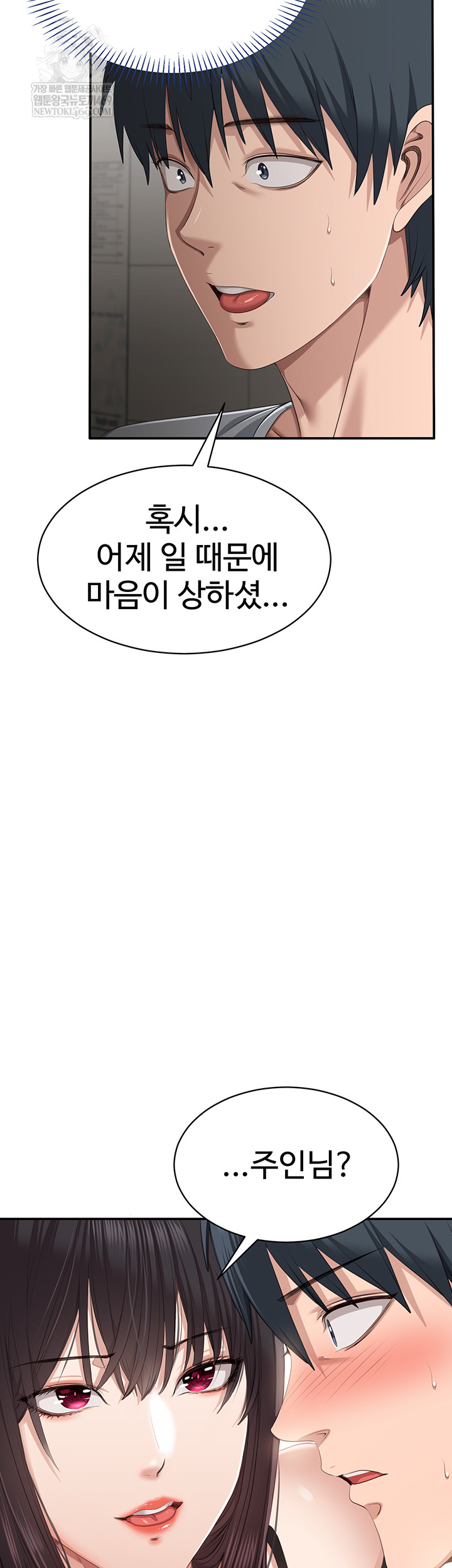 Reversed Virtues Raw - Chapter 32 Page 32