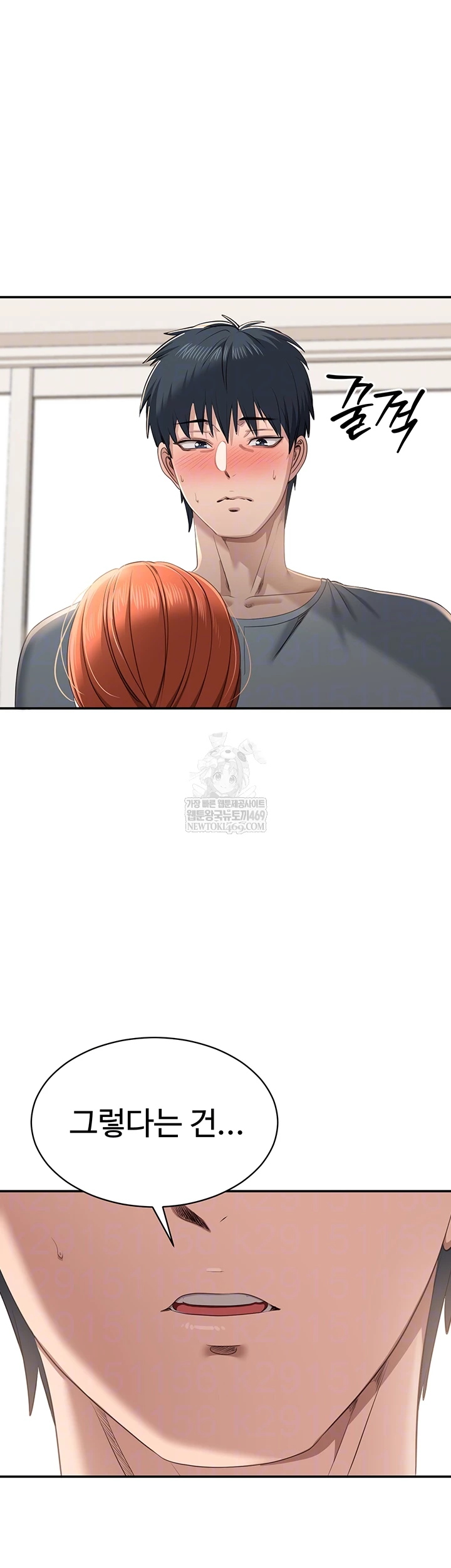 Reversed Virtues Raw - Chapter 32 Page 6