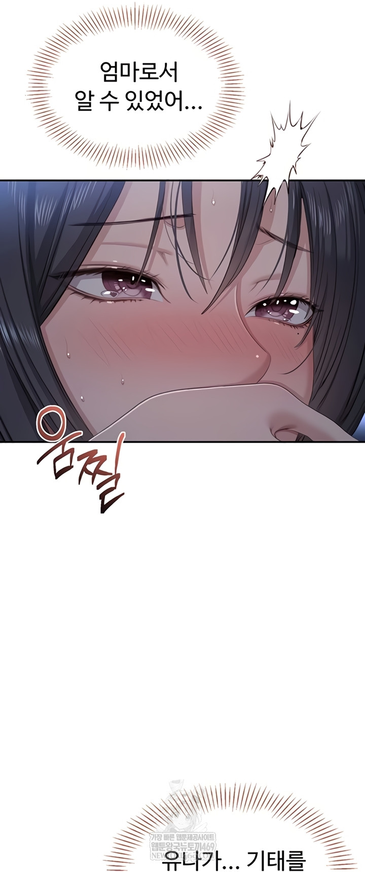 Reversed Virtues Raw - Chapter 41 Page 31