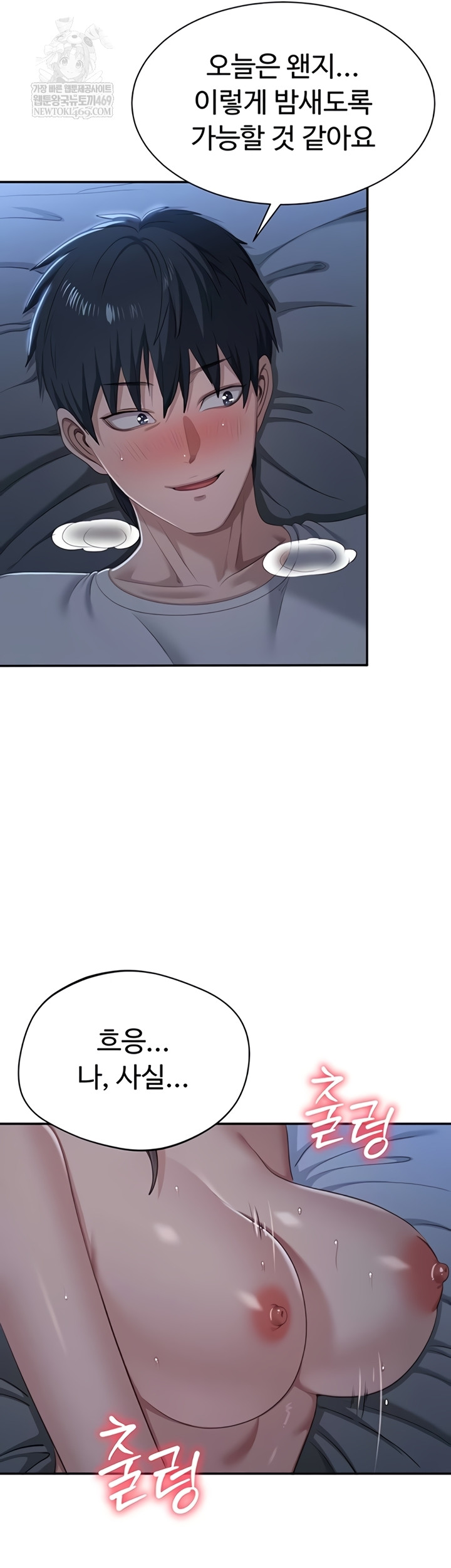 Reversed Virtues Raw - Chapter 41 Page 35