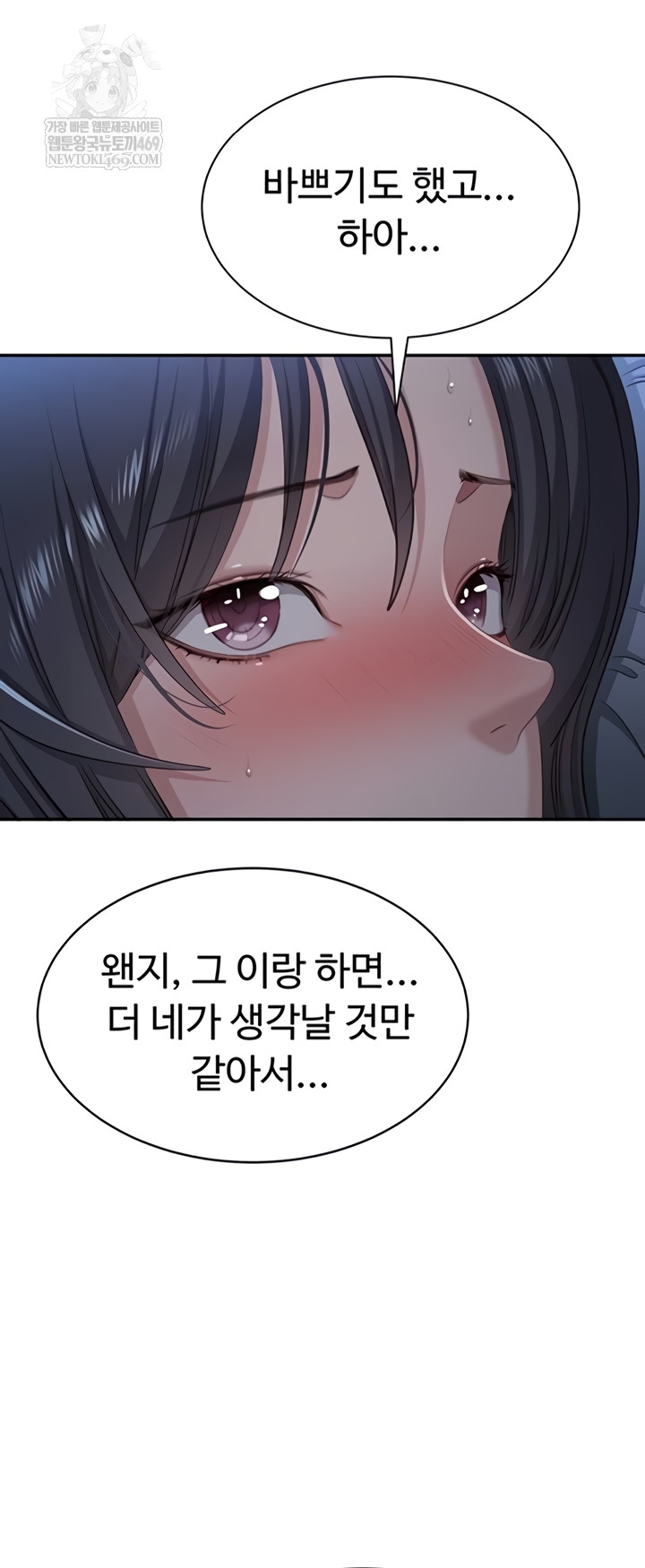 Reversed Virtues Raw - Chapter 41 Page 37