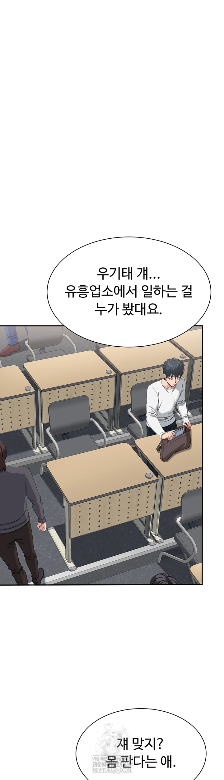 Reversed Virtues Raw - Chapter 48 Page 17