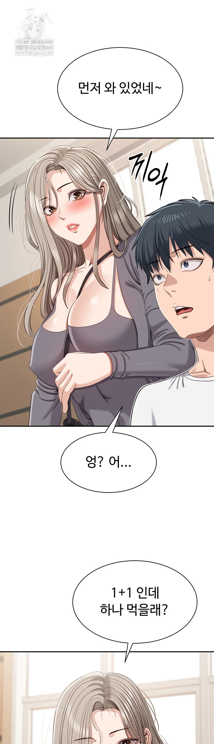 Reversed Virtues Raw - Chapter 48 Page 20