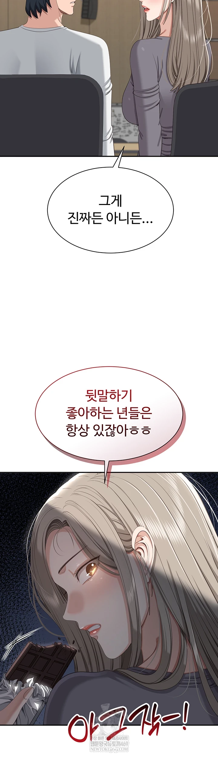 Reversed Virtues Raw - Chapter 48 Page 23