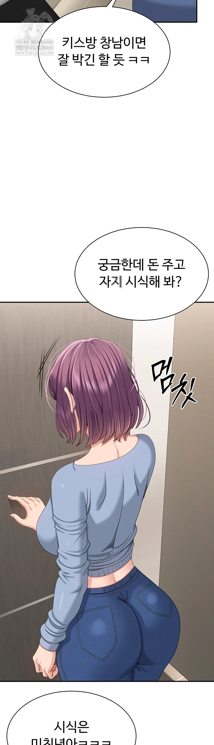 Reversed Virtues Raw - Chapter 48 Page 27