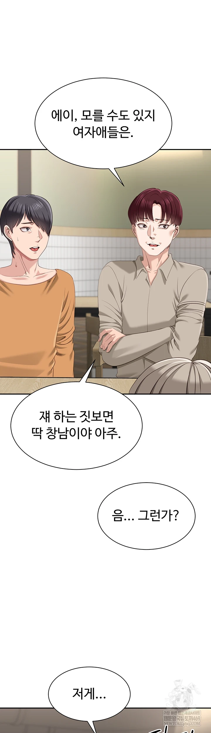 Reversed Virtues Raw - Chapter 48 Page 33