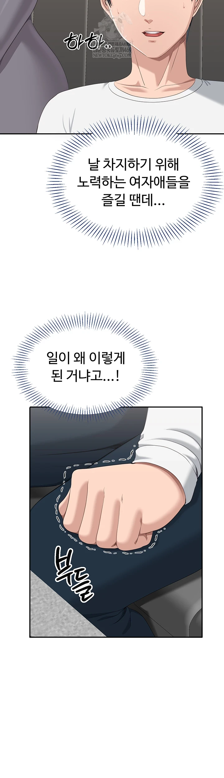 Reversed Virtues Raw - Chapter 48 Page 35