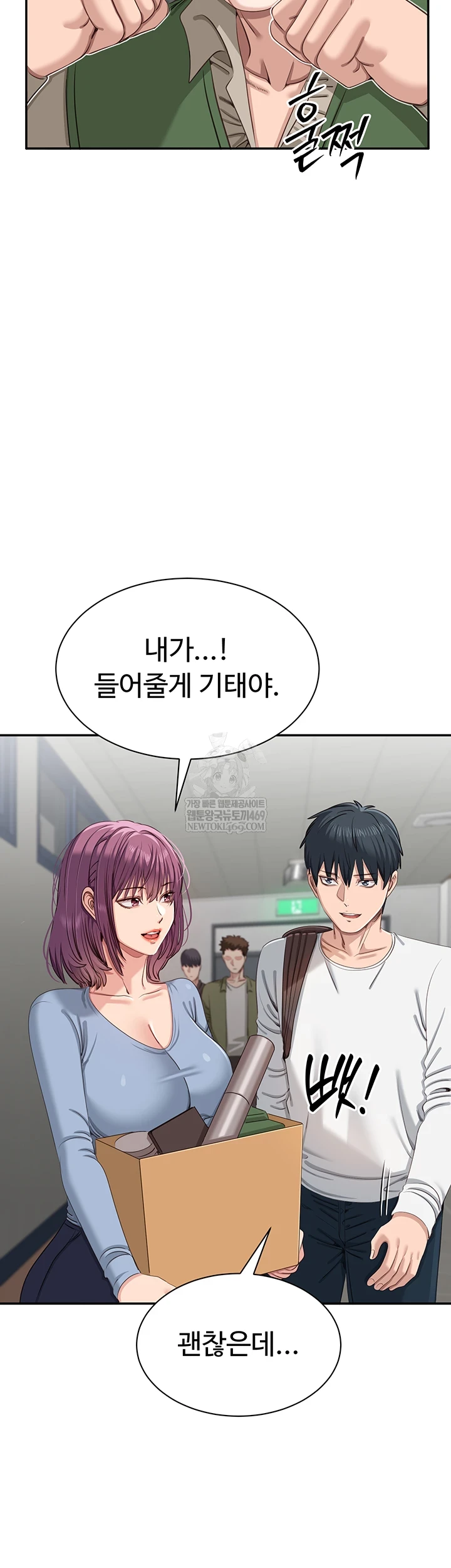 Reversed Virtues Raw - Chapter 51 Page 39