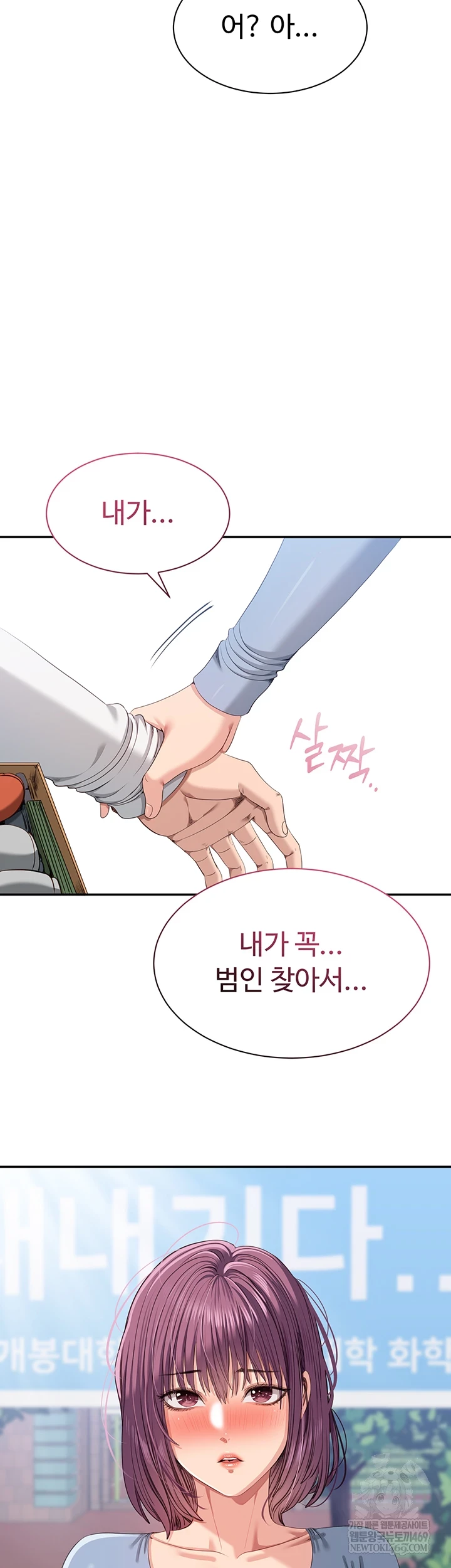 Reversed Virtues Raw - Chapter 51 Page 44