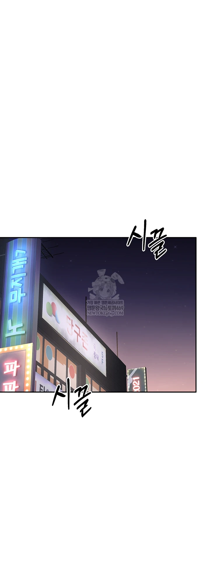 Reversed Virtues Raw - Chapter 51 Page 56