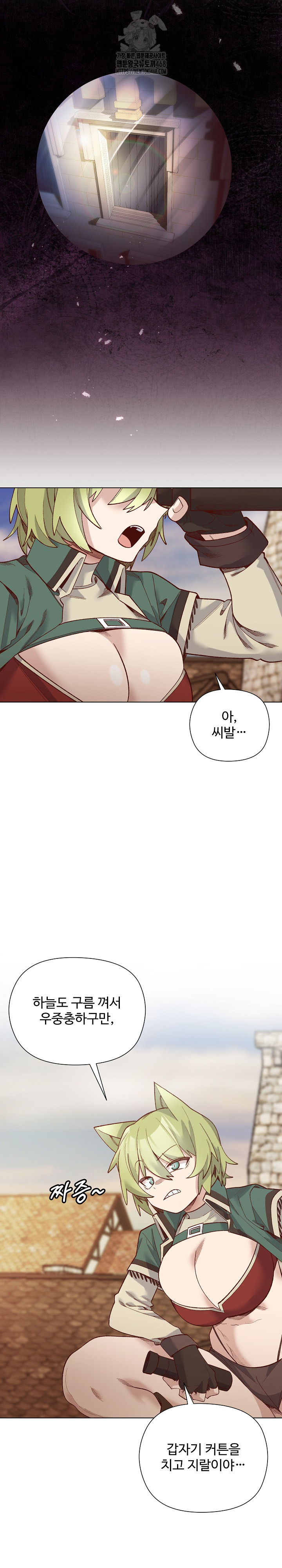 I Will Protect the Lady Raw - Chapter 31 Page 15