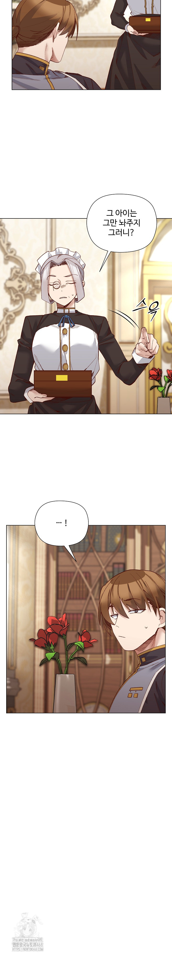 I Will Protect the Lady Raw - Chapter 31 Page 7