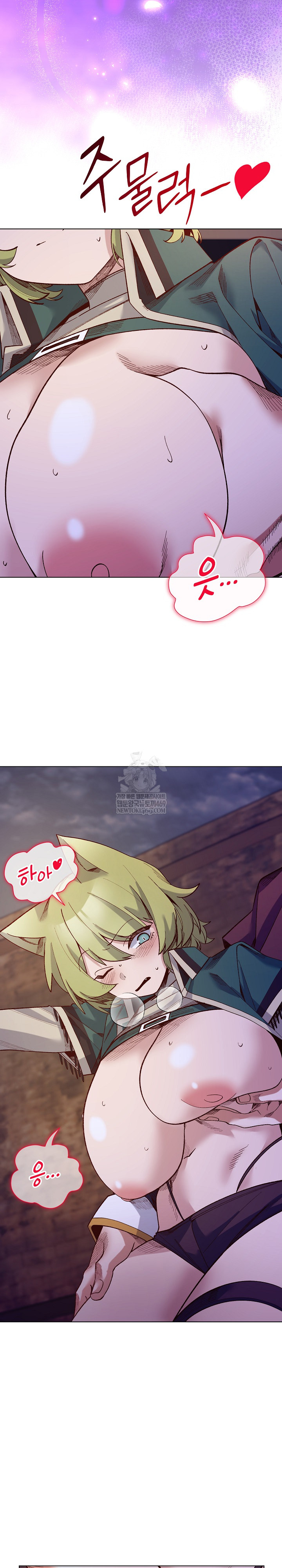 I Will Protect the Lady Raw - Chapter 32 Page 11